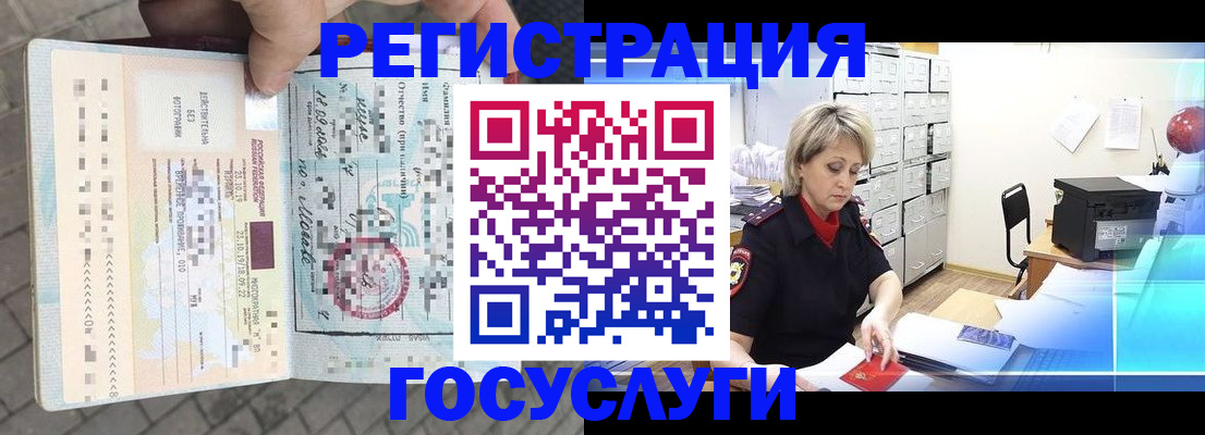 временная регистрация недорого в Салехарде