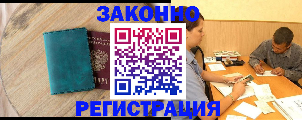 регистрация для дет. сада в Салехарде