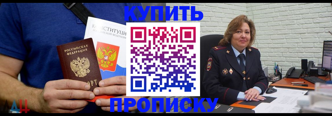 временная регистрация купить в Салехарде