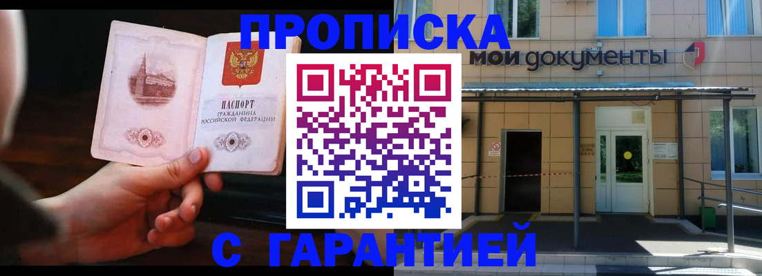 временная регистрация законно в Салехарде