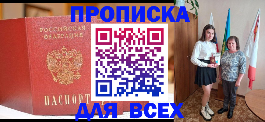 регистрация для дет. сада в Салехарде