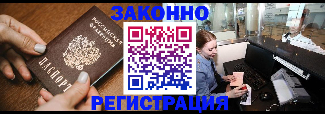 прописка для школы в Салехарде