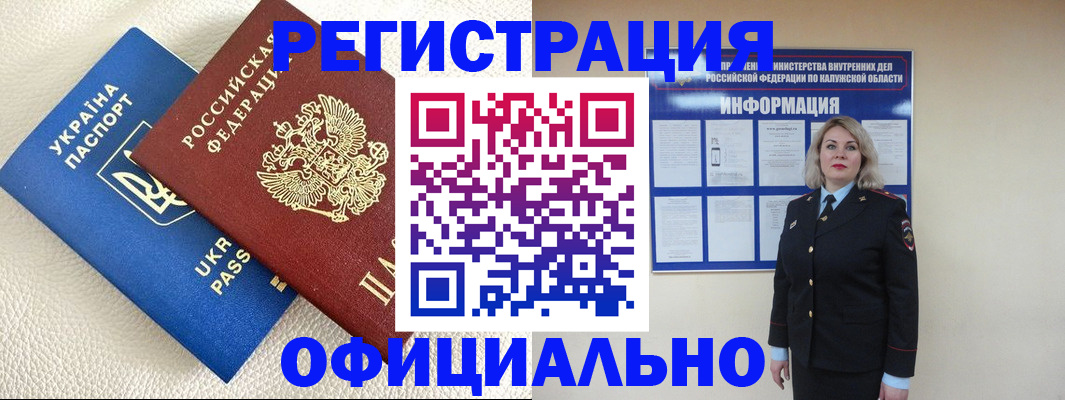 прописка для кредита в Салехарде