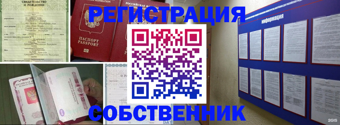 временная регистрация гарантия в Салехарде