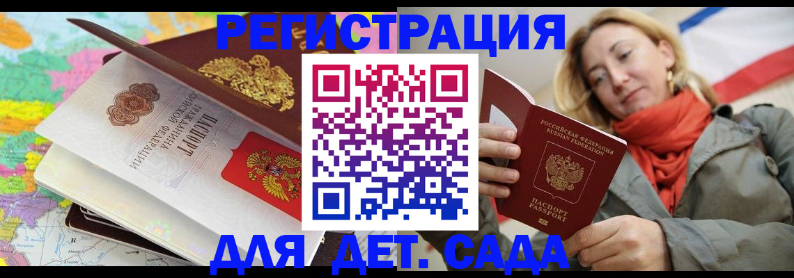 прописка иностранных граждан в Салехарде